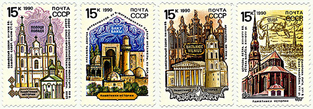 历史,邮资,邮票,左边,白俄罗斯,大教堂,后面,索菲亚,巴库,阿塞拜疆,维尔纽斯,立陶宛,钟,塔,里加,拉脱维亚,哥特式,教堂,美国