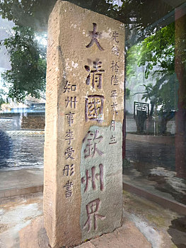 大清国一号界碑,竹山港,中越边境