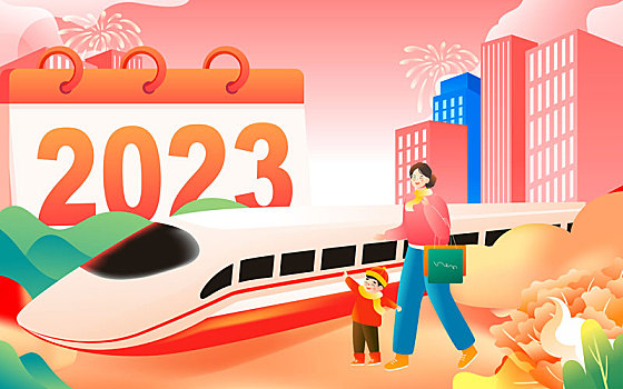 2023兔年元旦跨年活动迎接新年庆祝插画