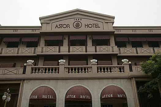 天津,astor,hotel