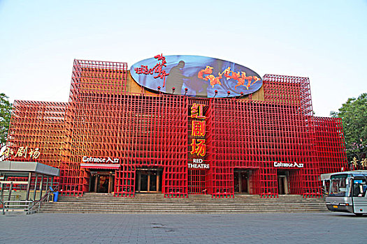 红花岗剧院图片
