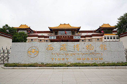 西藏拉萨博物馆