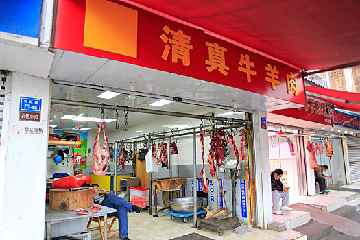 清真牛羊肉店肉铺牛肉羊肉店