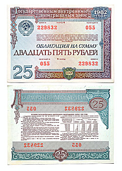 历史,货币,房贷,苏联