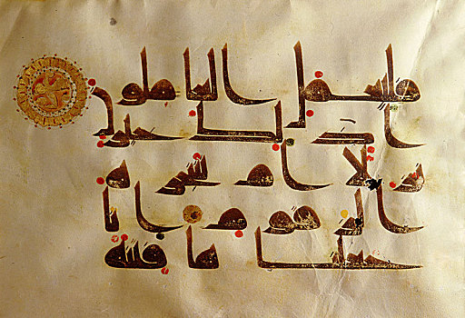 叶子,可兰经,书写,文字