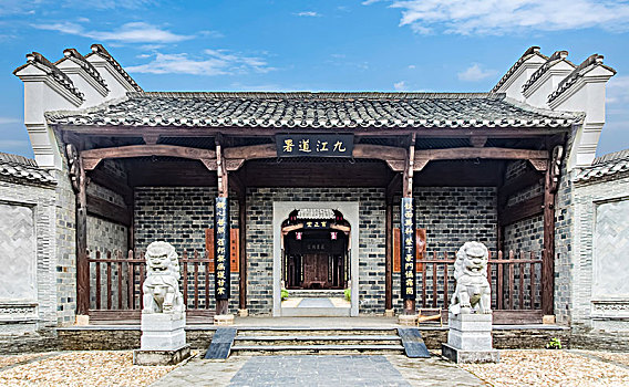 江西省景德鎮市浮梁古縣衙九江道署大門建筑景觀