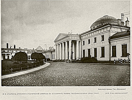 宫殿,圣彼得堡,20世纪10年代