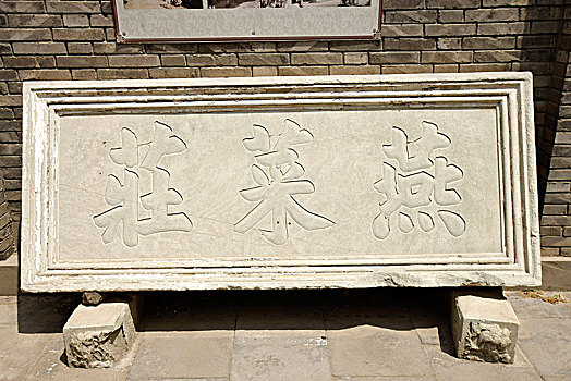 天津,义和团,纪念馆,吕祖堂