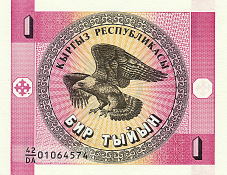 货币,吉尔吉斯斯坦