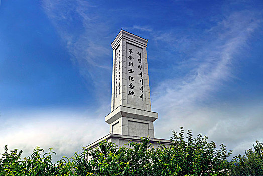 图们江革命烈士纪念碑