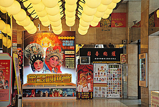 香港北角英皇道的新光戏院