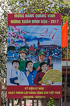越南社会主义宣传标语