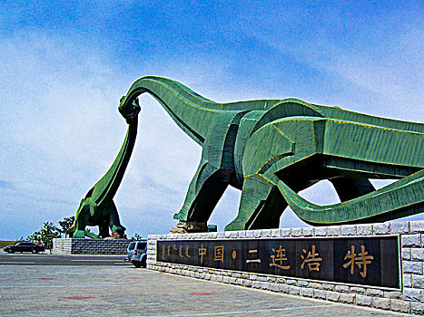 中国二连浩特恐龙园大门