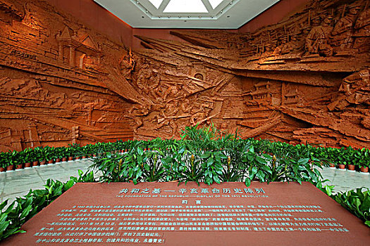 辛亥革命纪念馆大厅雕塑