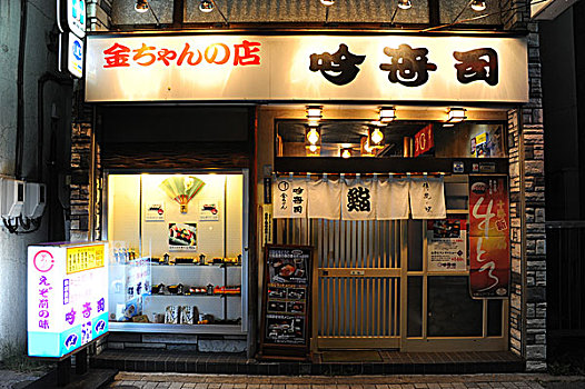 食物,杜松子酒,寿司,日本