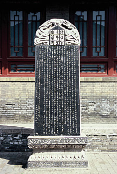 西安文庙碑石