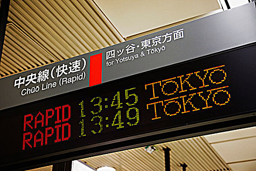 日本,东京,新宿,火车站,离开