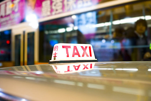 出租车,九龙,香港,中国