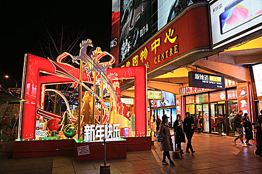 2017年12月23日北京西城区西单地区商家街道圣诞夜