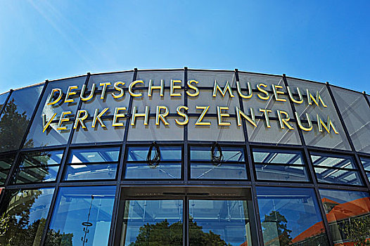 文字,博物馆,德国,运输,中心,慕尼黑,上巴伐利亚,巴伐利亚,欧洲