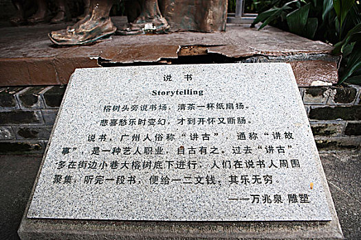 牌匾,雕塑,氏族,学院,广州,中国