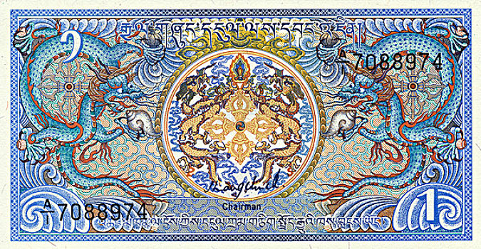 货币,不丹,皇家