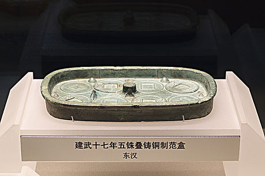 中国古代铜制范盒