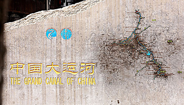 中国大运河走向石刻地图