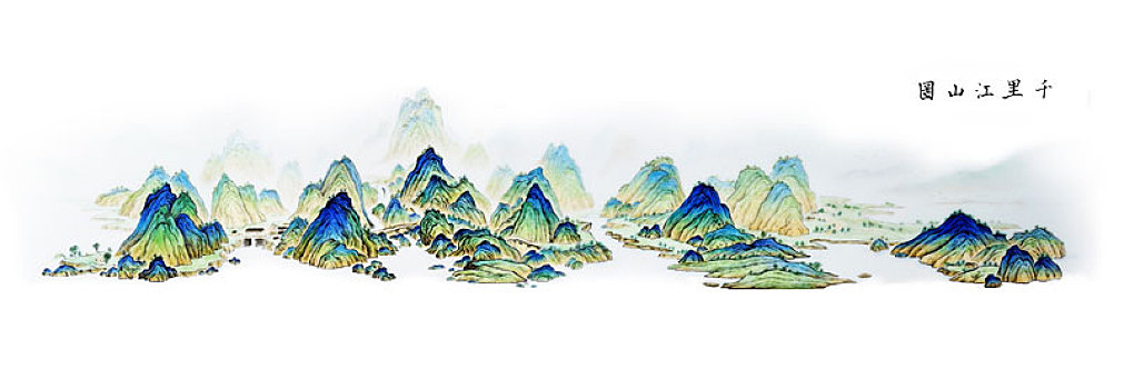 国画,千里,江山