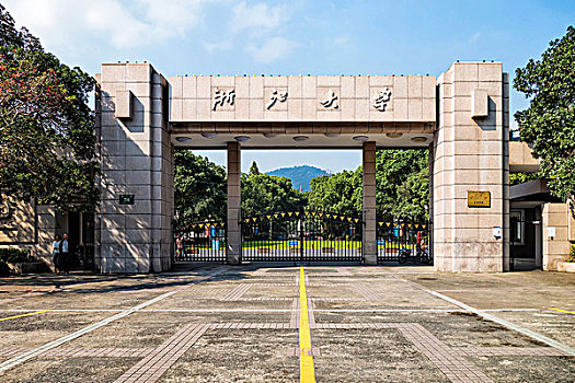 浙江大学