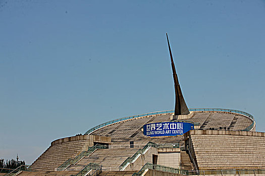 中华世纪坛