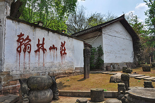 重庆璧山翰林山庄