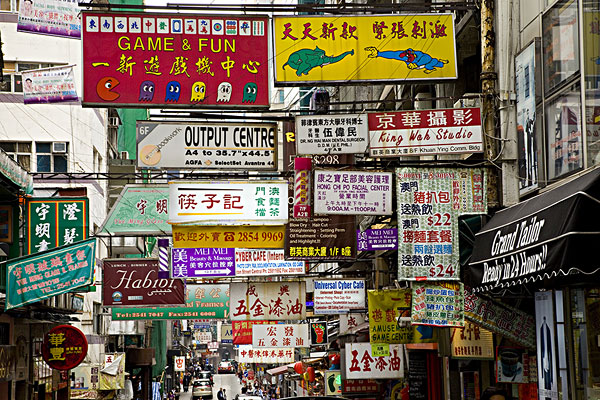 忙碌,广告牌,中心,街道,香港