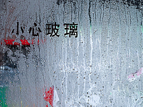 雨中车窗