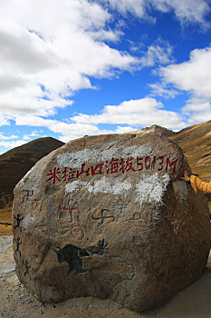 西藏,米拉山口