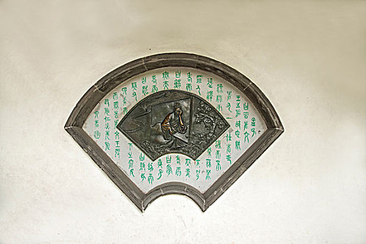苏州定园园林墙窗铜雕
