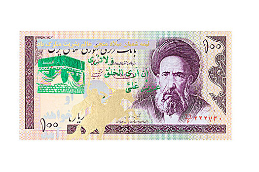 伊朗人,100,货币