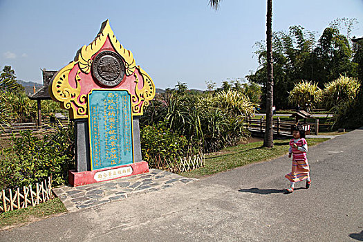 中科院西双版纳热带植物园