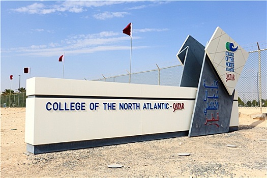 大学,北方,大西洋,多哈,卡塔尔,中东