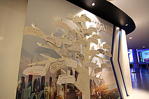 2010年上海世博会-上汽通用馆