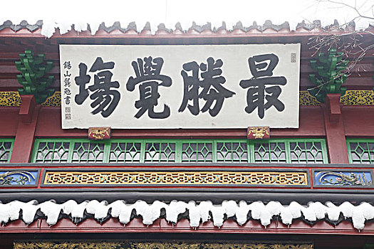 杭州,西湖,建筑,灵隐寺,寺庙,雪,宗教,佛教,僧人,塑像,信仰,文化,旅游,飞来峰