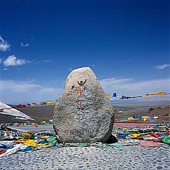 西藏拉萨纳木措圣湖