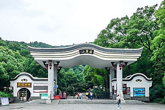 湖南省长沙岳麓山风景名胜区麓山景区－北门