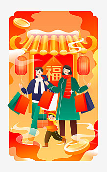 兔年年货节一家人逛街购物春节拜年矢量插画