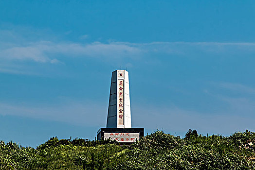 浙江省舟山市东极岛人民英雄纪念碑建筑景观