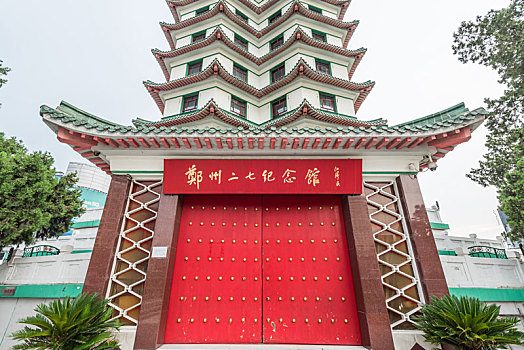 中国河南省郑州市二七广场和二七纪念馆建筑