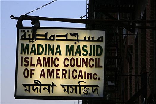 纽约,清真寺,标识