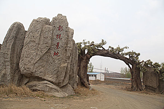 影视基地,村庄,农村,过去,解放前,典型,院落,布景,山村