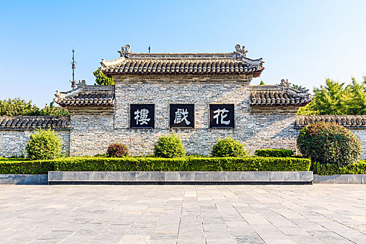 中国安徽省亳州花戏楼景区中式砖雕照壁