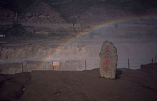 黄河壶口瀑布彩虹